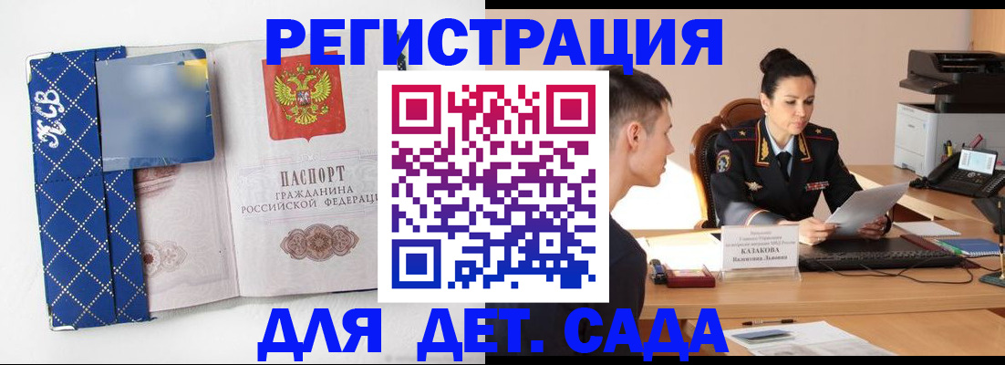 временная регистрация купить в Гудермесе