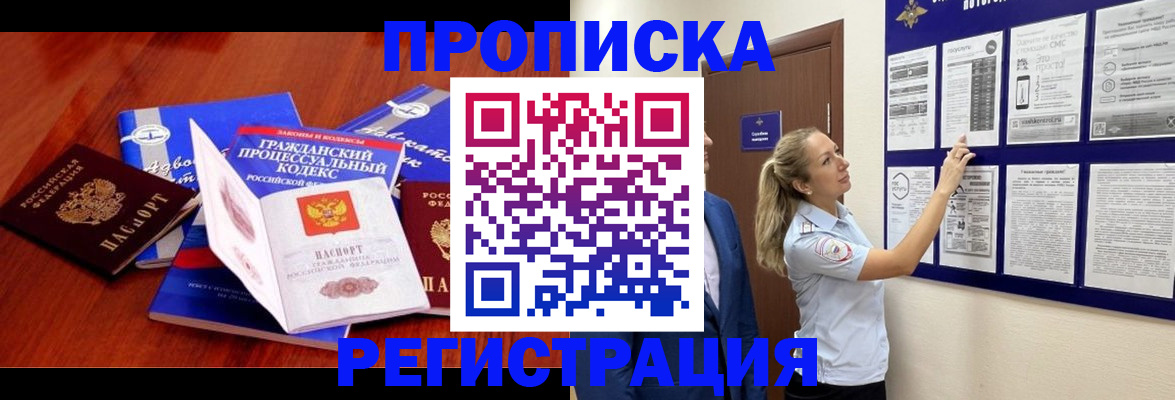 прописка иностранных граждан в Гудермесе