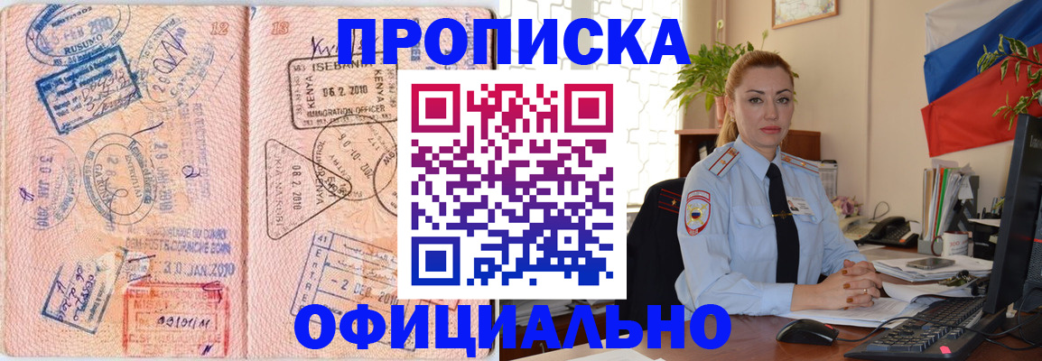 регистрация в Гудермесе