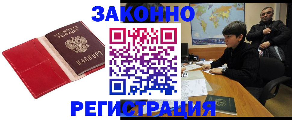 временная регистрация адрес в Гудермесе